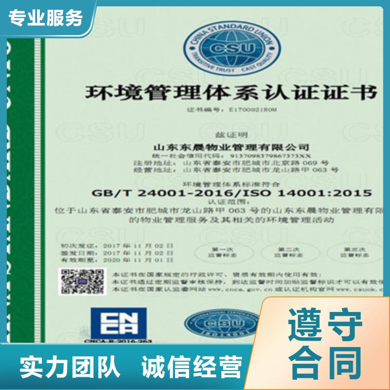 ISO9001质量管理体系认证注重质量