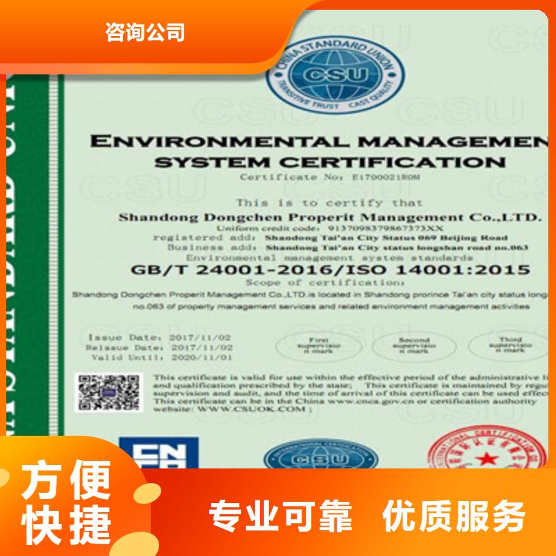 ISO9001质量管理体系认证比同行便宜