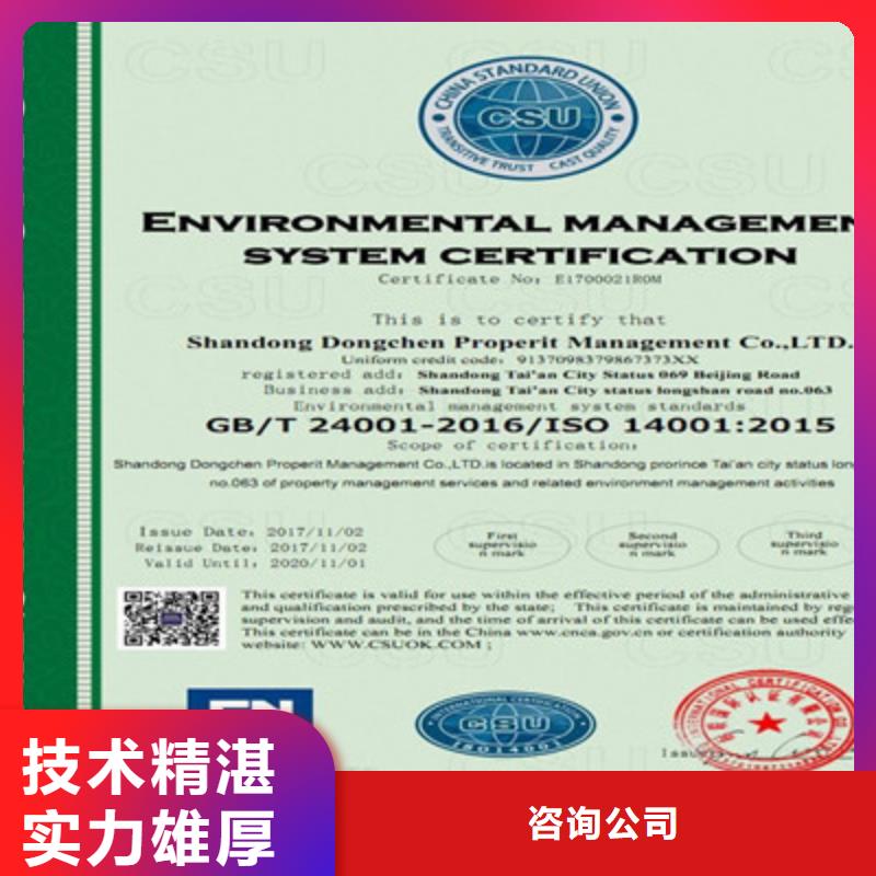 ISO9001质量管理体系认证匠心品质