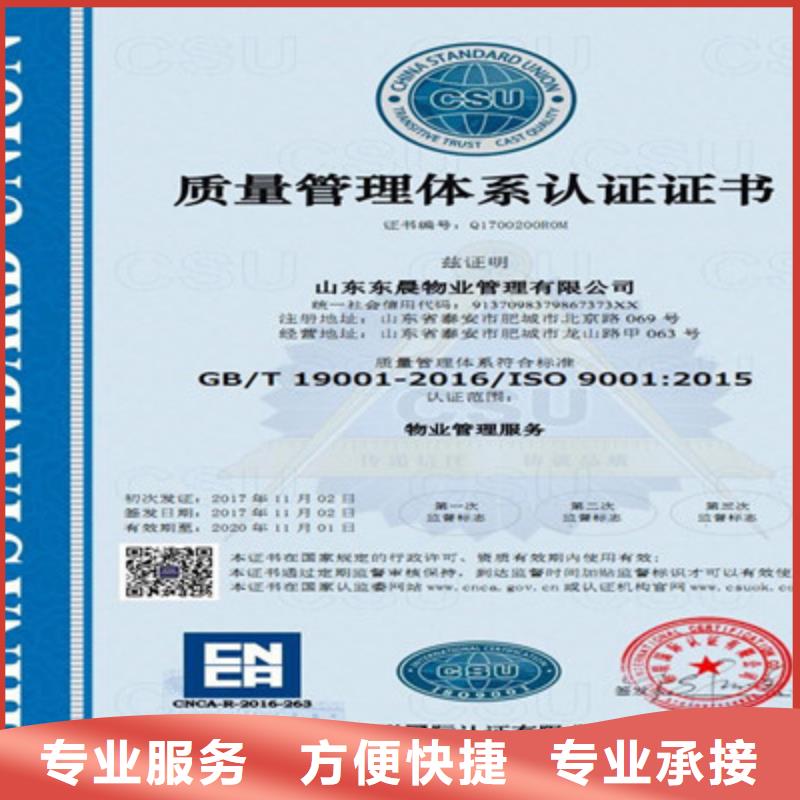 ISO9001质量管理体系认证注重质量