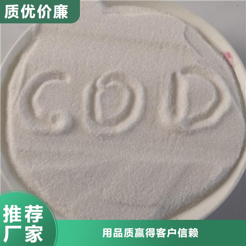 COD去除剂,聚合氯化铝专业生产N年