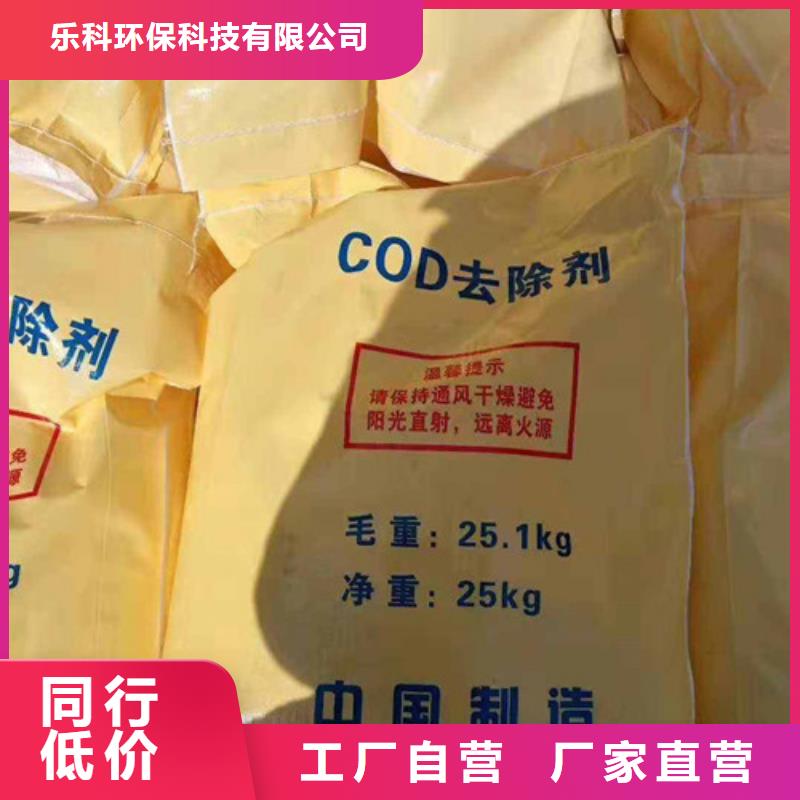 COD去除剂聚合氯化铝质量检测