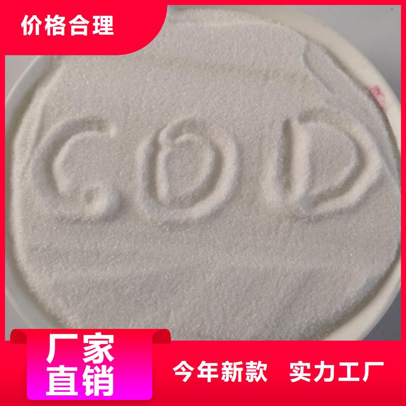 【COD去除剂】聚丙烯酰胺产地批发