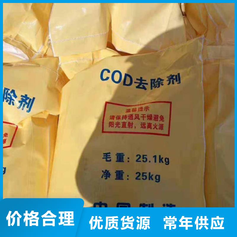 COD去除剂聚合氯化铝实力工厂