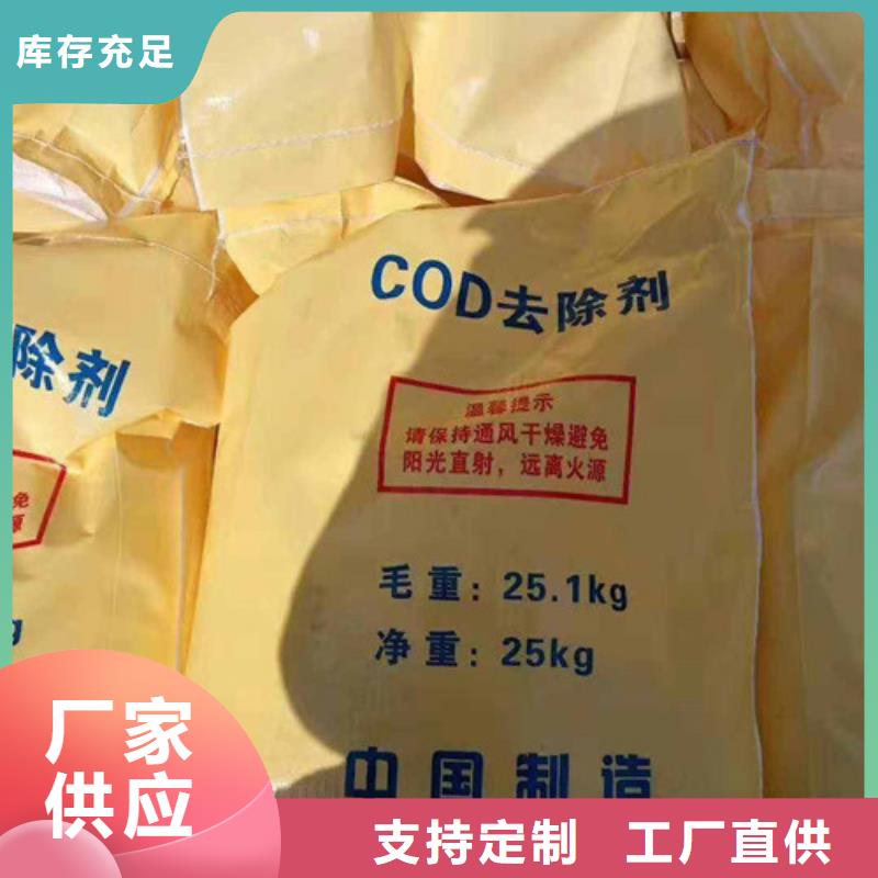 COD去除剂【聚合氯化铝】精品优选