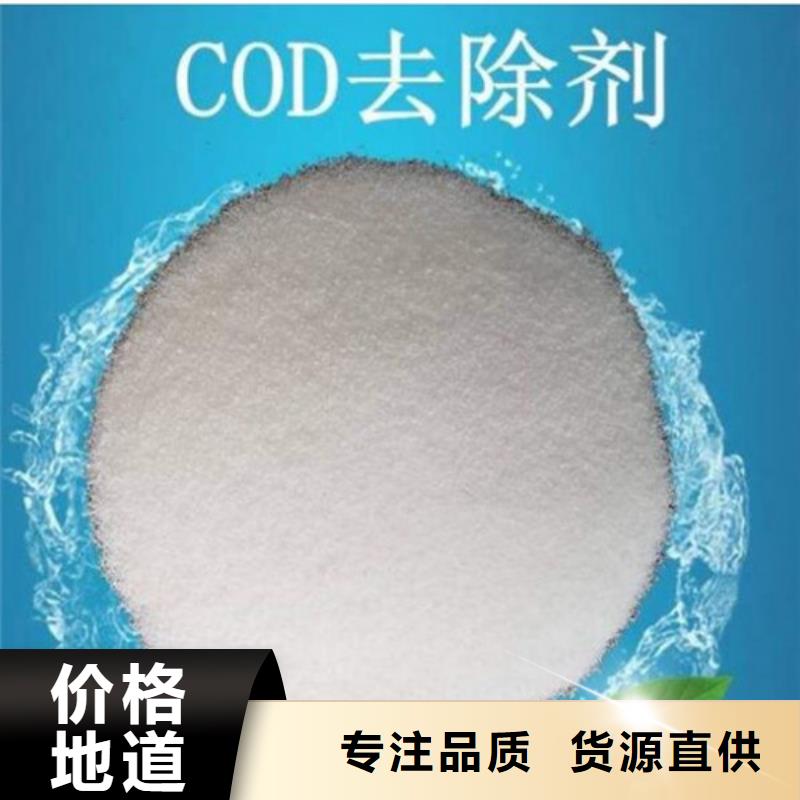 COD去除剂聚合氯化铝工厂直销