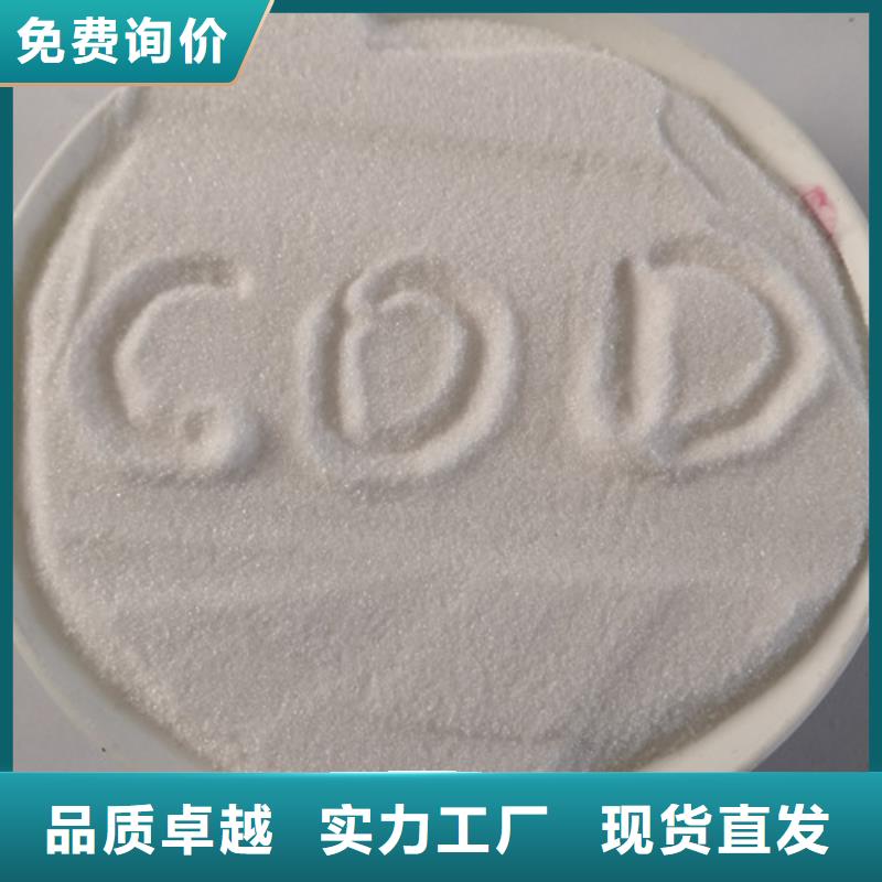 COD去除剂醋酸钠专业品质