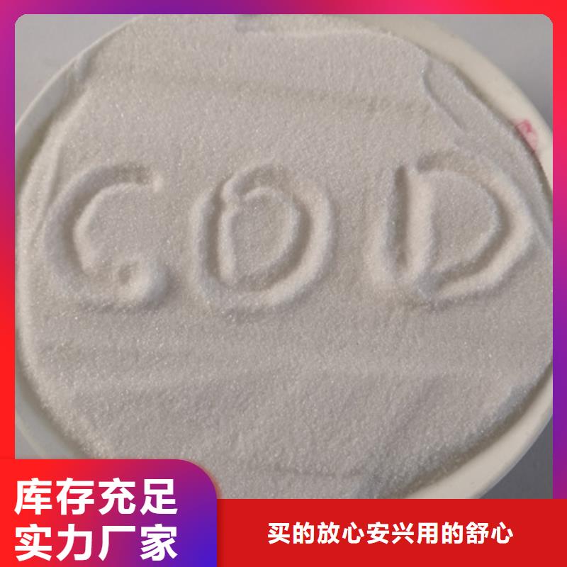 COD去除剂氯化镁厂诚信经营