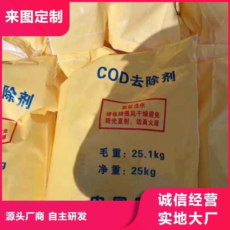 COD去除剂,氧化镁工程施工案例