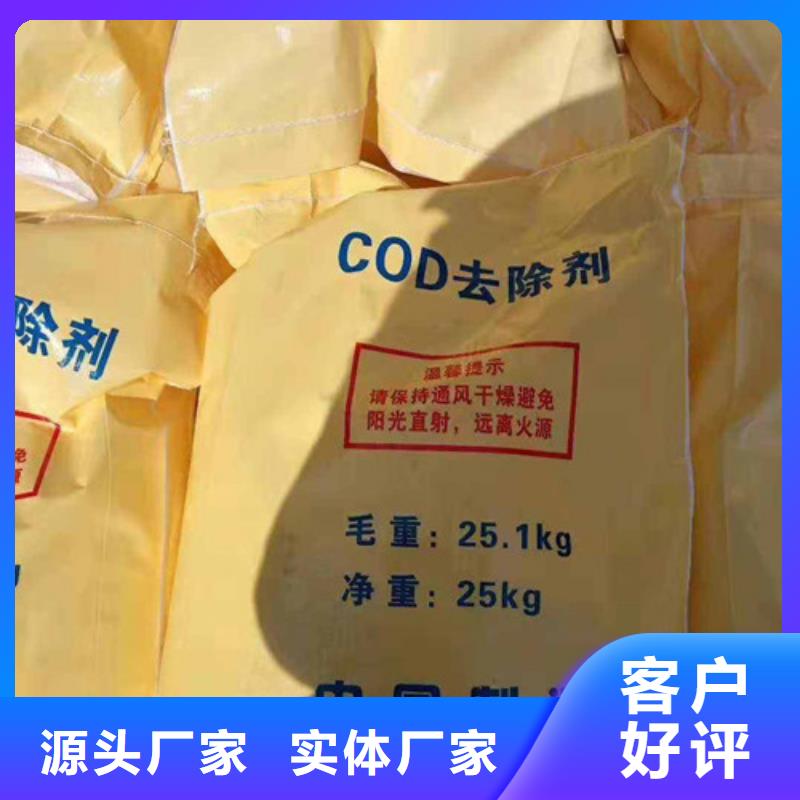 COD去除剂聚合氯化铝工厂直销