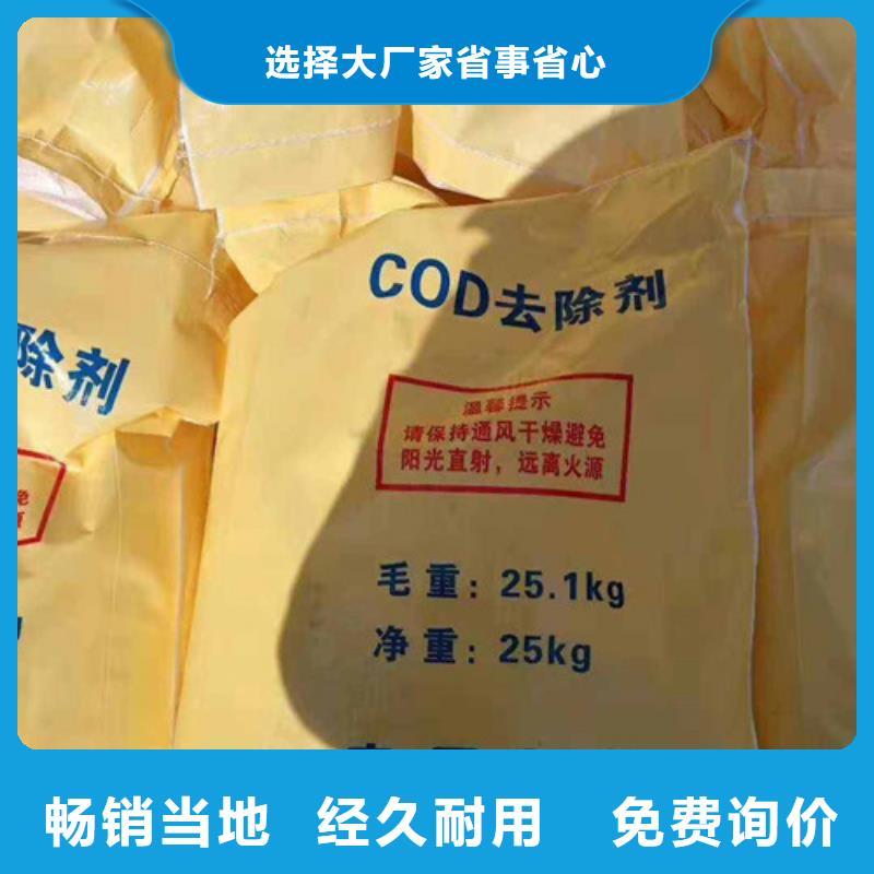 COD去除剂阳离子聚丙烯酰胺一站式服务