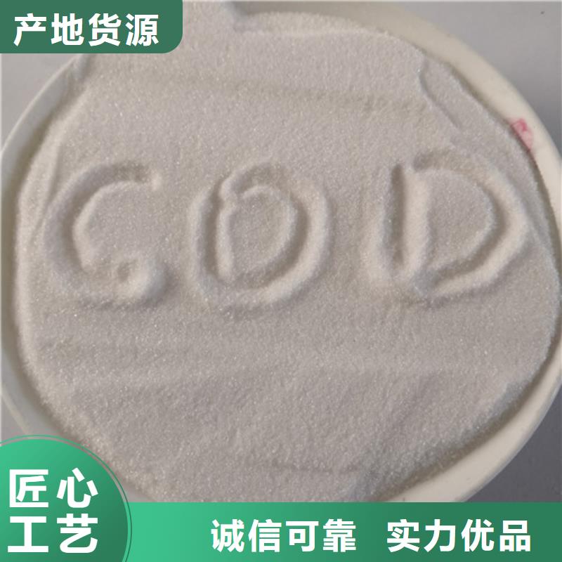 【COD去除剂】醋酸钠欢迎新老客户垂询