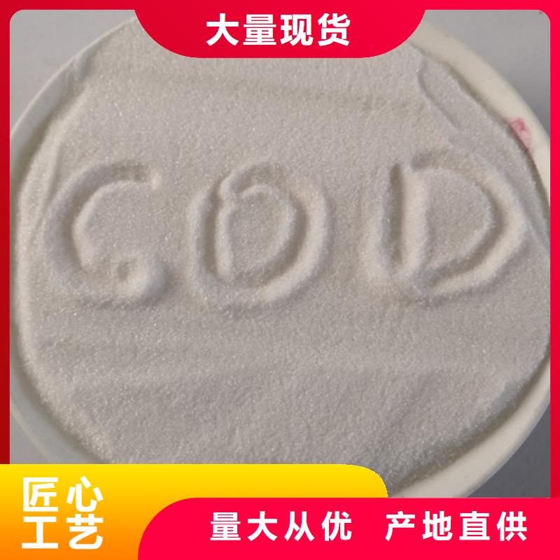 COD去除剂_聚丙烯酰胺质量为本