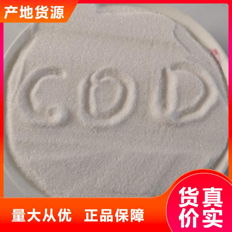 COD去除剂污水处理聚丙烯酰胺用心做产品