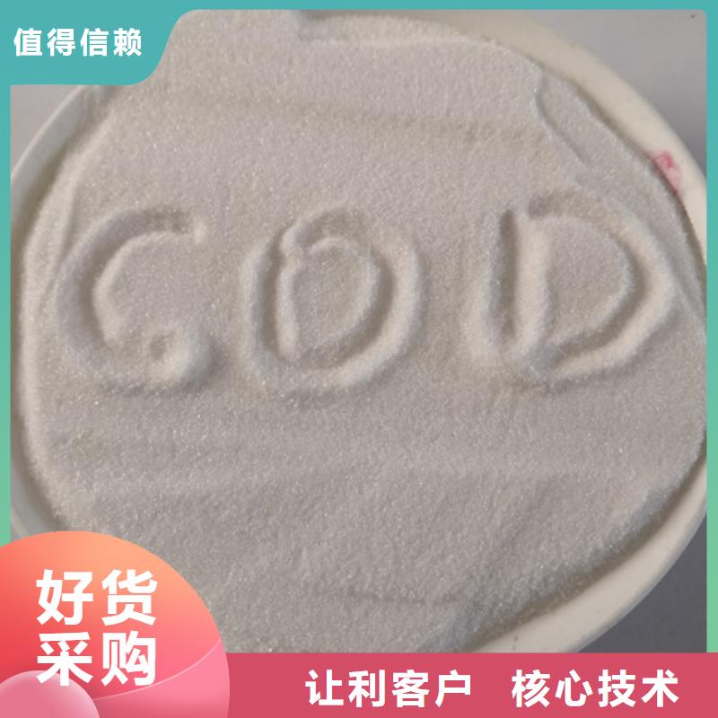 COD去除剂【活性炭】现货销售