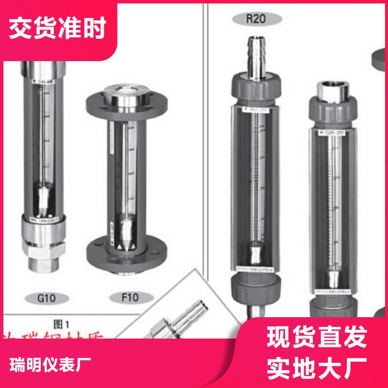 【G10】_氢气玻璃转子流量计多行业适用