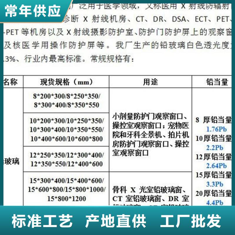 防辐射铅板硫酸钡砂不只是质量好