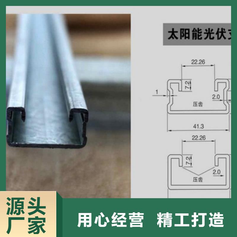 光伏支架_槽钢品牌企业