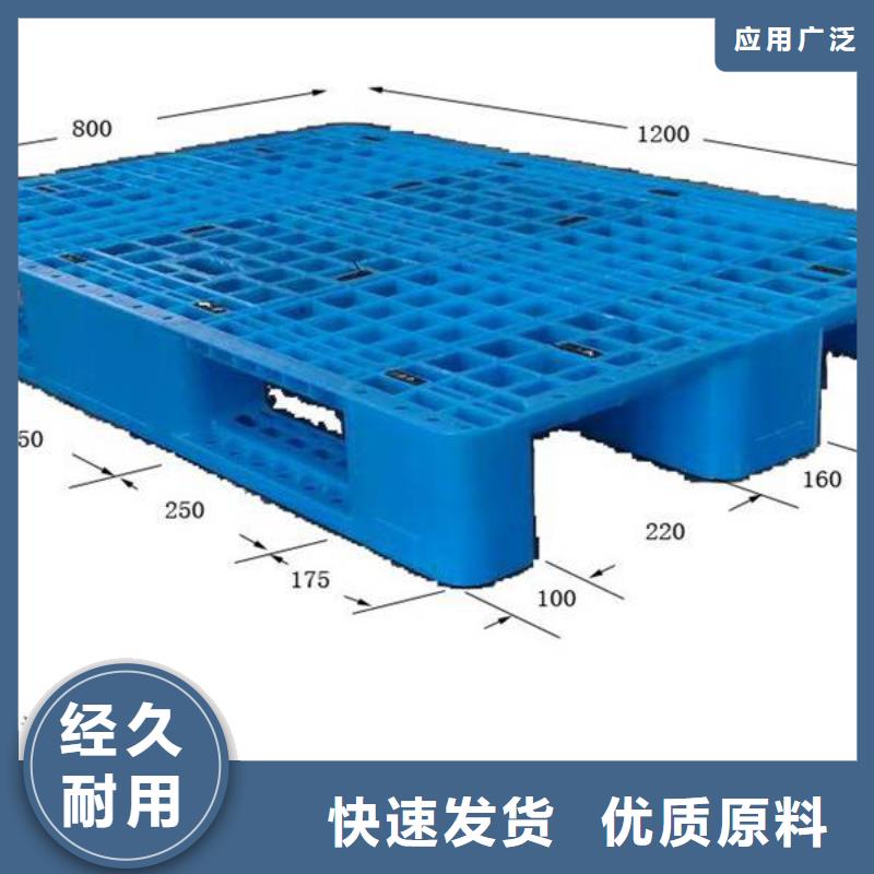 塑料托盘_塑料托盘材质专业信赖厂家