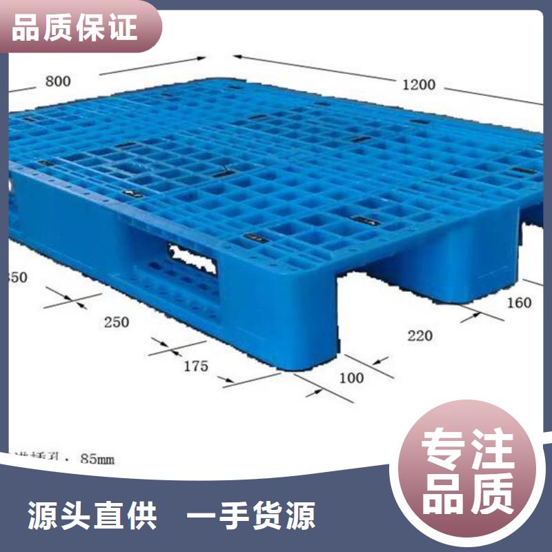 塑料托盘_塑料托盘质保诚信厂家