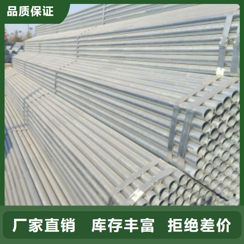 镀锌钢管焊接钢管专业生产N年