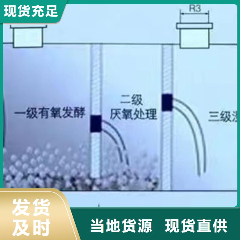 【化粪池标准工艺】