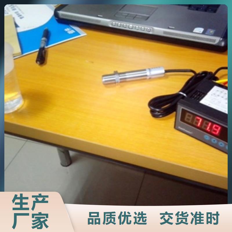 IRTP300L红外探头用好材做好产品