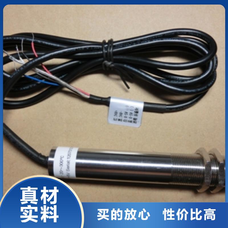 IRTP300L,IRTP300L红外测温传感器推荐厂家