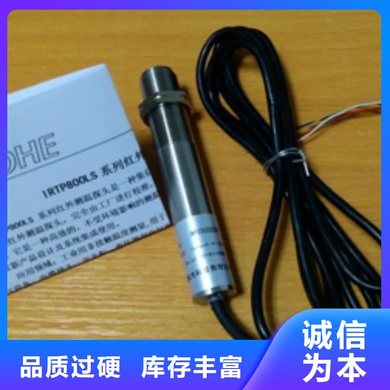 IRTP300LIRTP300L红外测温传感器行业优选