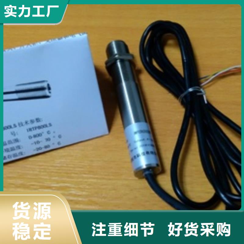 红外温度传感器-IRTP300L红外测温传感器细节严格凸显品质