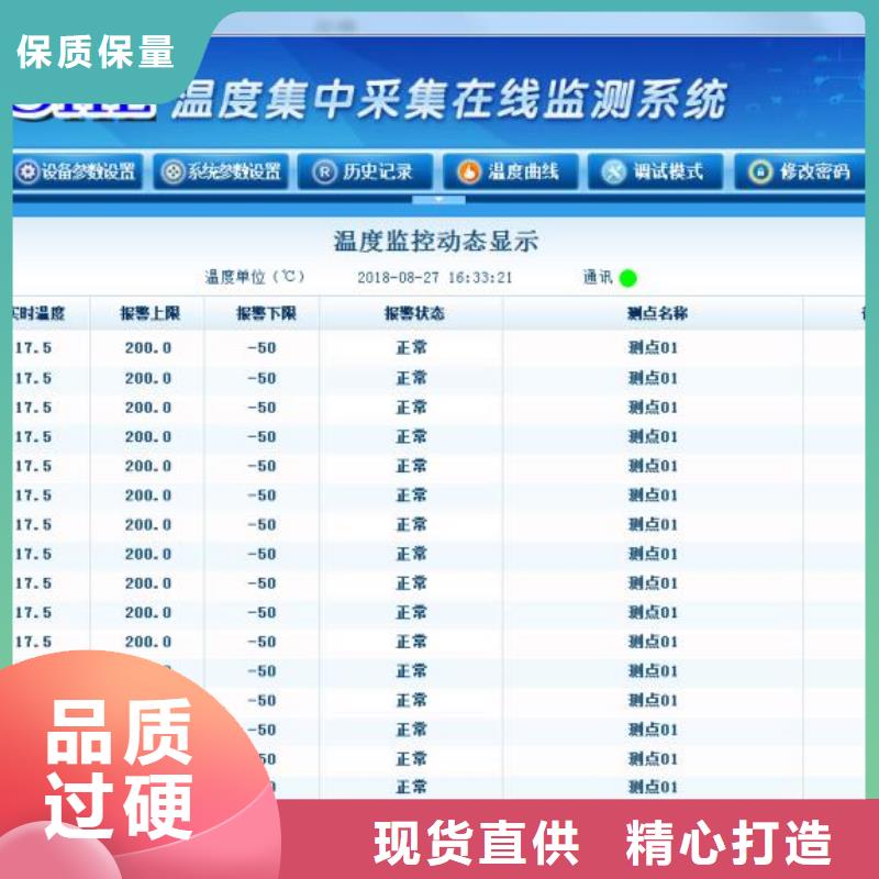 温度无线测量系统【IRTP300L红外测温传感器】信誉有保证