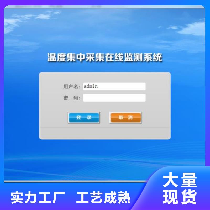 温度无线测量系统【吹扫装置】产品优良