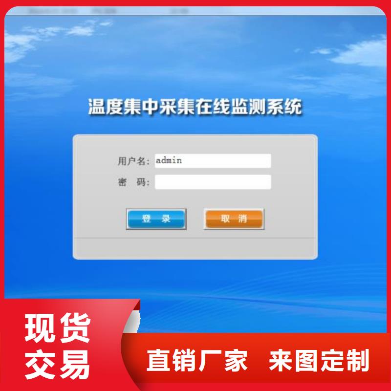 温度无线测量系统恒流阀选择大厂家省事省心