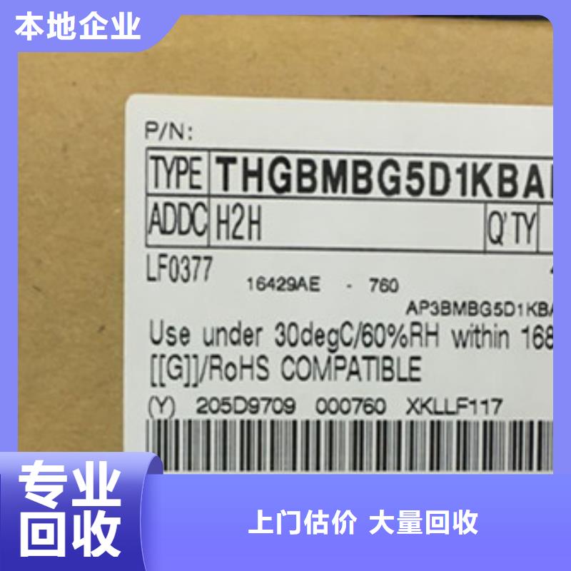 SAMSUNG1-LPDDR3高价靠谱