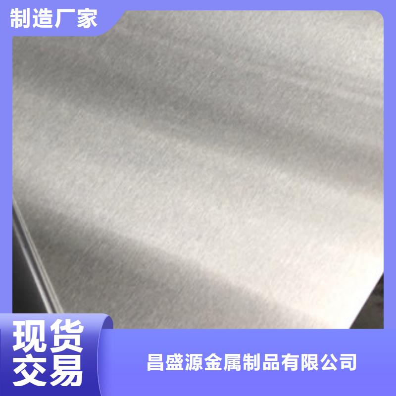 [博鑫轩]2205不锈钢板  厂家供应欢迎来电咨询
