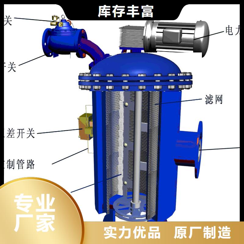 【自清洗过滤器全程综合水处理器当地货源】