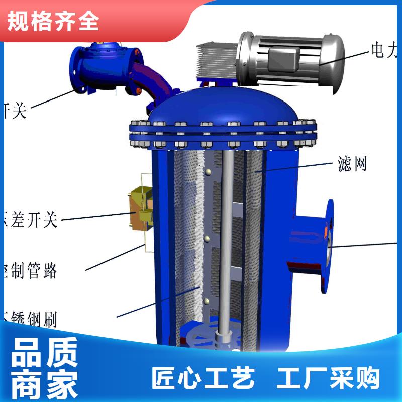 自清洗过滤器全程综合水处理器定制零售批发