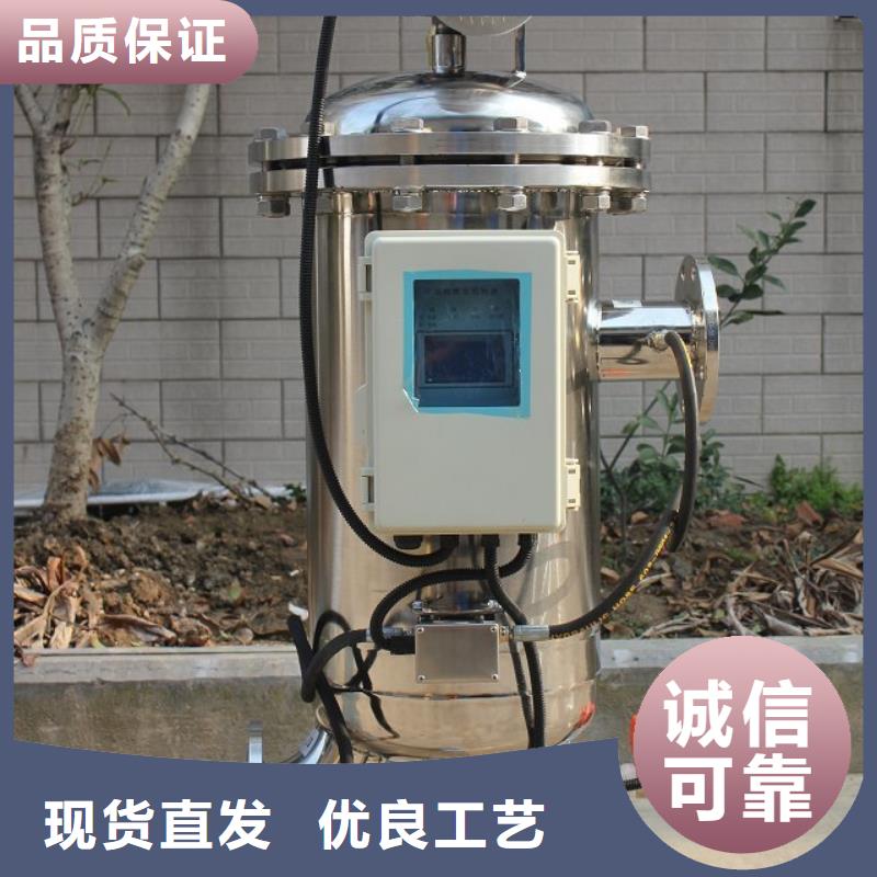 自清洗过滤器旁流水处理器源头厂家直销