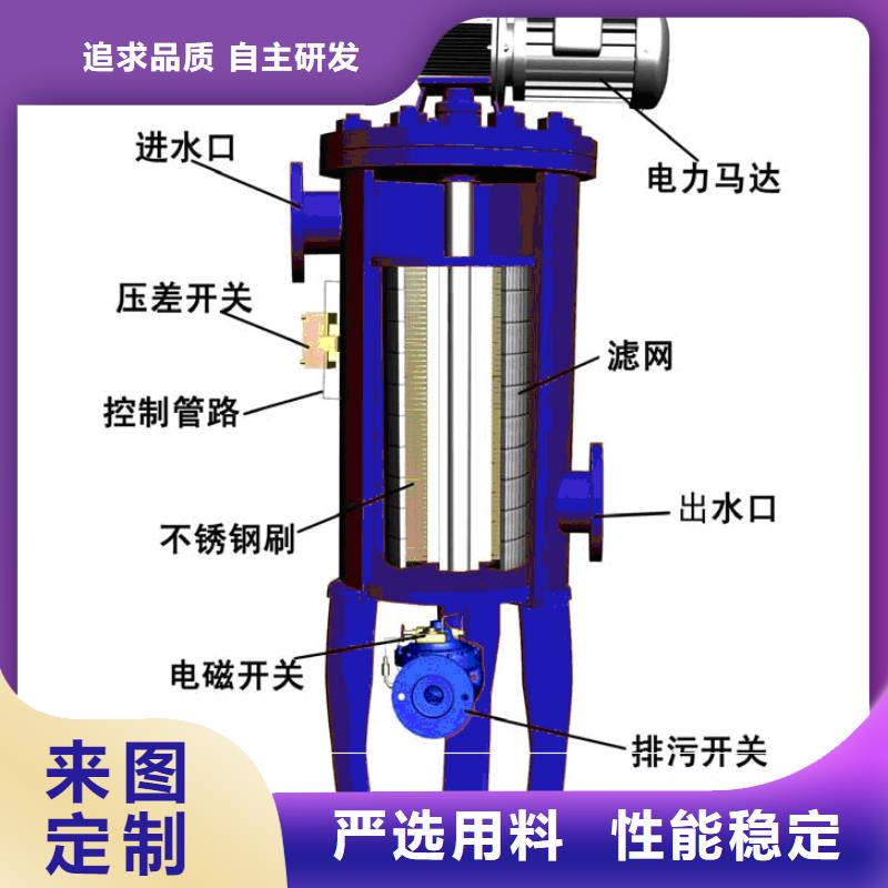 自清洗过滤器【全程综合水处理器】好品质售后无忧