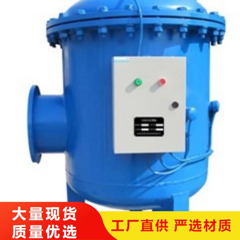 【螺旋除污器】旁流水处理器源厂直接供货