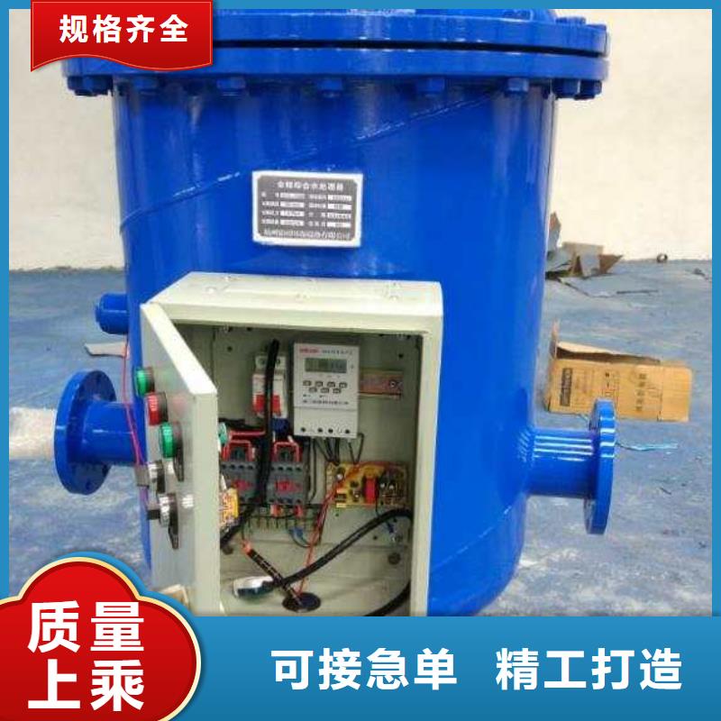 【螺旋除污器】旁流水处理器源厂直接供货