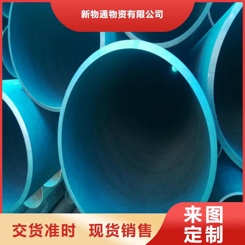 新物通物资有限公司磷化钢管价格低交货快
