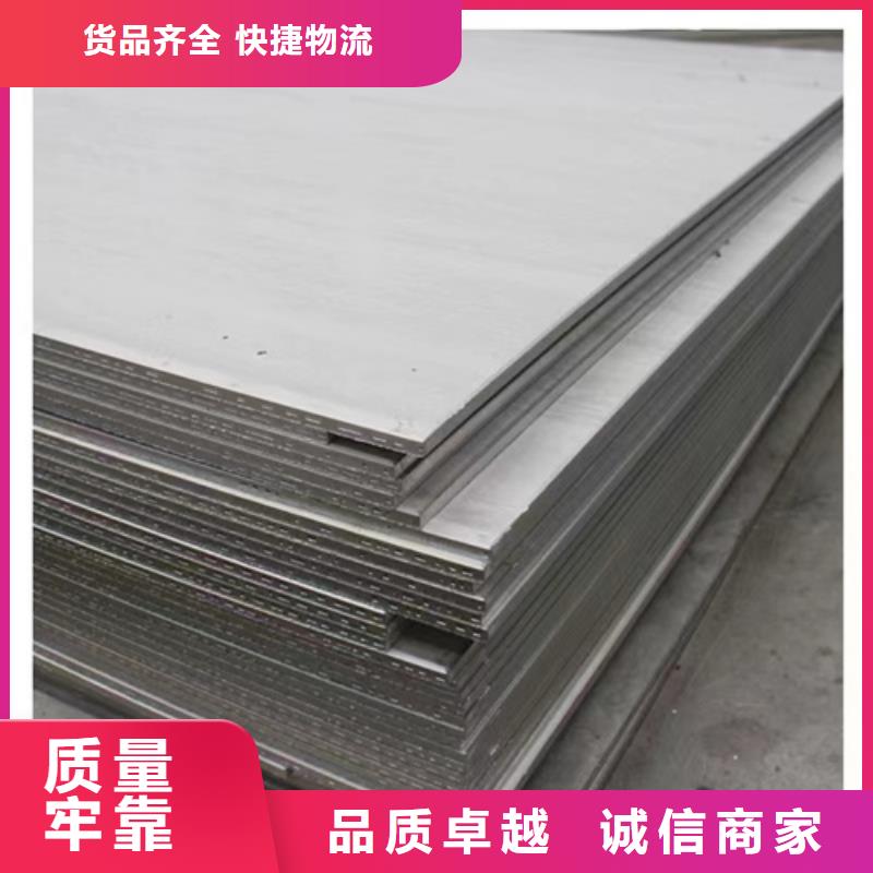 质量优的东港生产不锈钢板品牌厂家