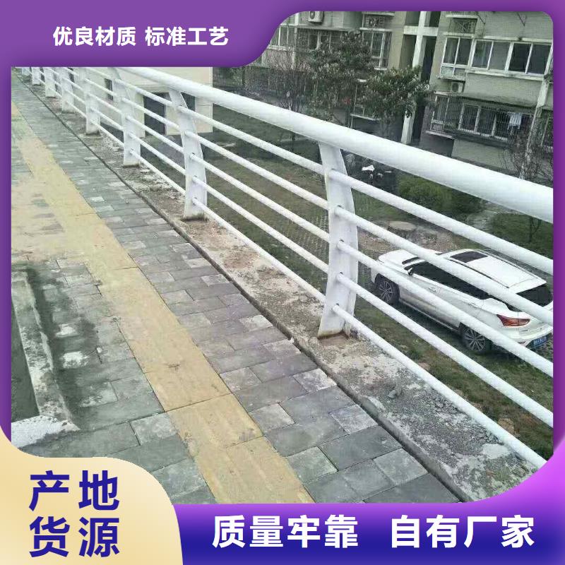 碳素钢不锈钢复合管栏杆【道路护栏】现货直供