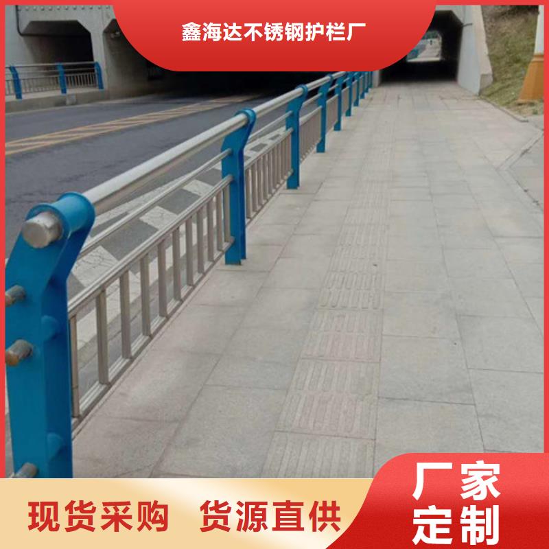 【不锈钢复合管道路隔离栏贴心服务】