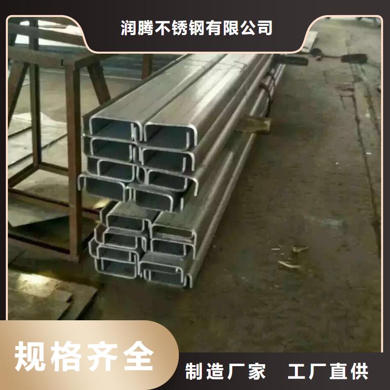 不锈钢槽钢不锈钢管专注生产N年