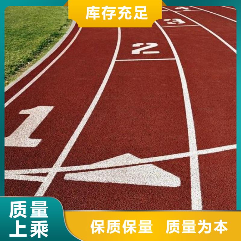 足球场塑胶跑道实体大厂发货及时