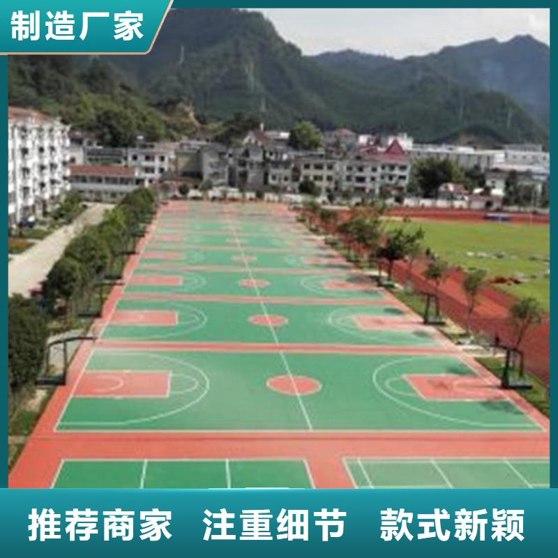 塑胶篮球场供应商货真价实