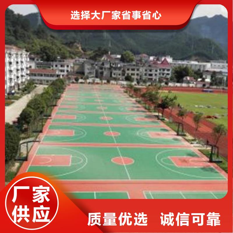 学校塑胶篮球场供应商欢迎订购