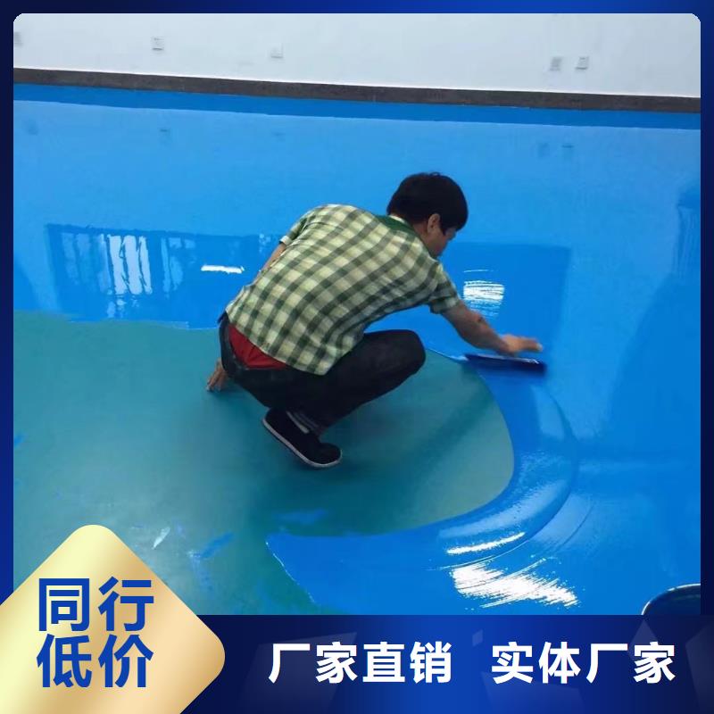 【环氧彩色环氧地坪漆严选好货】